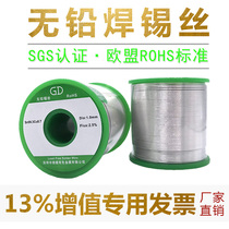 Environmental protection solder wire rosin core lead-free 1 5mm high purity low temperature electric soldering iron soldering 3mm tin wire strip high purity