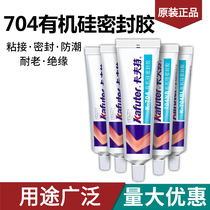 Kraft silicone rubber 704 industrial white glue k704b black rtv silicone 705 transparent glue electronic circuit board