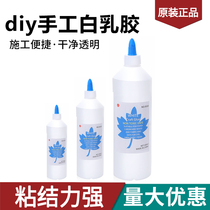 diy handmade model white glue white latex student art glue strong household wood special adhesive Wood Wood Wood glue