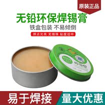 Environmental protection solder paste lead-free solder paste solder oil flux solder paste solder paste environmental protection soldering aid
