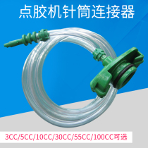  Transparent dispensing machine syringe 10 30 50 100 300CC dispensing machine accessories Dispensing machine syringe with machine