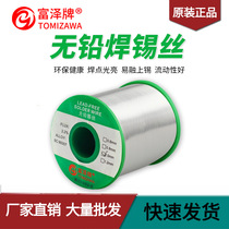 Lead-free solder wire rosin core 0 8mm environmentally friendly high-purity solder wire low-temperature electric welding 1 0mm welding wire