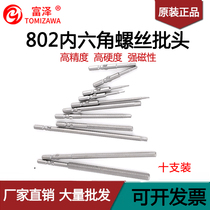 802 hexagon socket material S2 electric screwdriver head 60-150mm long hexagon socket head 6mm