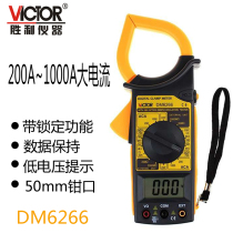  Original Victory digital display clamp multimeter Digital universal meter DM-6266 small high-precision temperature meter