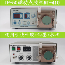  Dispensing machine 502 glue 401 Dispensing machine TP-50 Quick-drying glue MT-410 Peristaltic glue machine Automatic dispensing