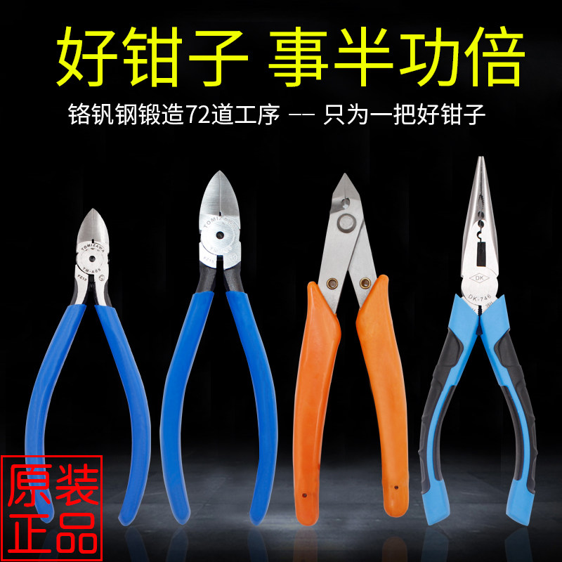 Flat Mouth 5 Inch Aerial Model Ultra Slim Cut Pliers Diagonal Opening Electronic Pliers Cut Wire Sharp Mouth Pliers Plastic Water Gap Pliers Old Tiger Pliers