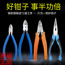  Flat mouth 5 inch model aircraft ultra-thin cutting pliers Oblique mouth electronic pliers cutting line pointed nose pliers Plastic nozzle pliers vise
