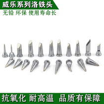  WELLER WELLER digital display constant temperature WSD81 welding table soldering iron head knife head WSP81 handle electric soldering iron head special tip