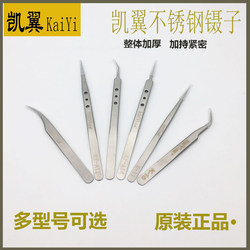 Kaiyi High-Precision Tweezers Stainless Steel Tweezers Fine Tip Curved Tip Tweezers Set Bird's Nest Hair Picking Clip Blackhead