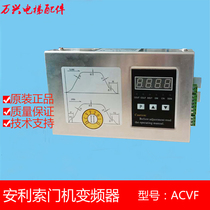 Anli cable door machine converter ACVF door machine controller 0 5KVA 1 5A new original