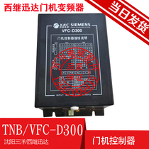 Shenyang Sanyo TNB-D300 Xijixunda door machine converter VFC-D300 door machine controller New