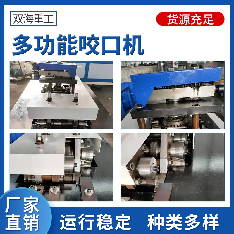 Bending Machine for White Iron Ducts, Small Ribbing Machine, Seven-Function Stainless Steel Galvanized Sheet Multi-Functional Elbow Bending and Seam Machine