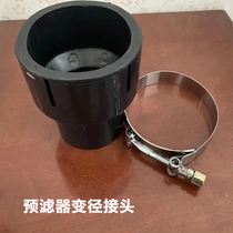 Eurasian Wheitongyuan Factory Accessories diameter connector Exhaust Dust Cover Changing Diameter Glue Board Original Factory Accessories Complete