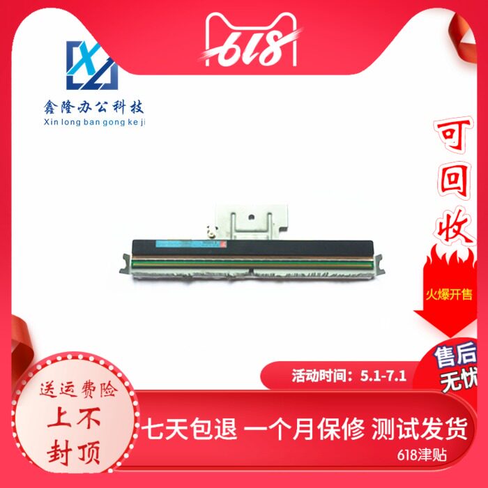 Original Ideal Learning Printing Treasure 57A01C 5801A 1850 Speed Printing Machine Thermal Head Pack Is Easy to Use!