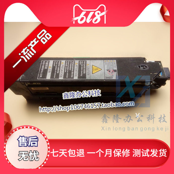 American version of Komé Konica Minolta BH600 601 751 750 copier heating fixer assembly