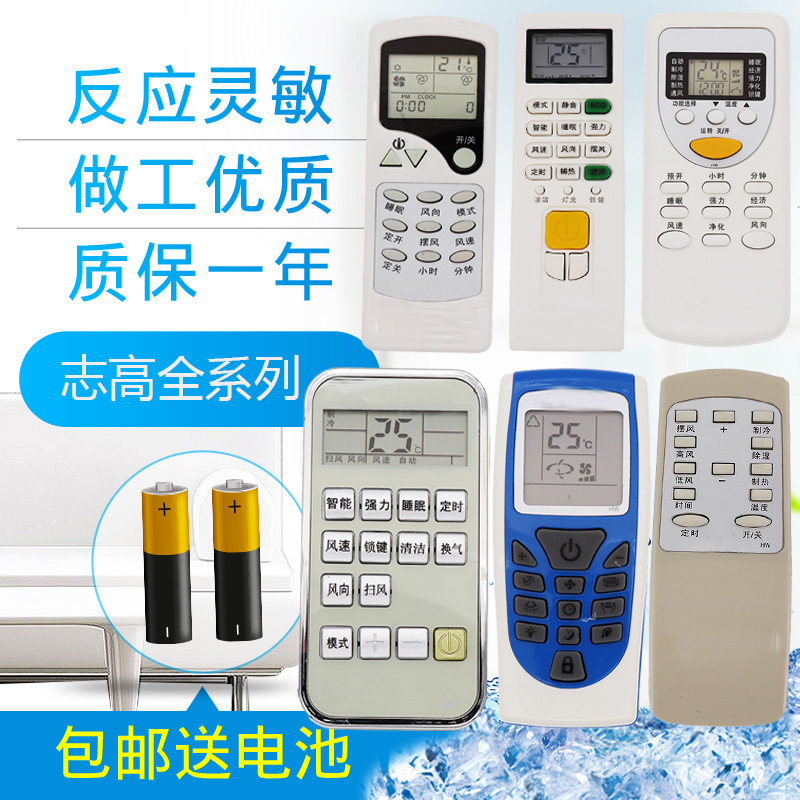 Original loaded with high air conditioning remote control universal ZHJT-030106 DHJG013TT01JA-01GMCCkc-cg3