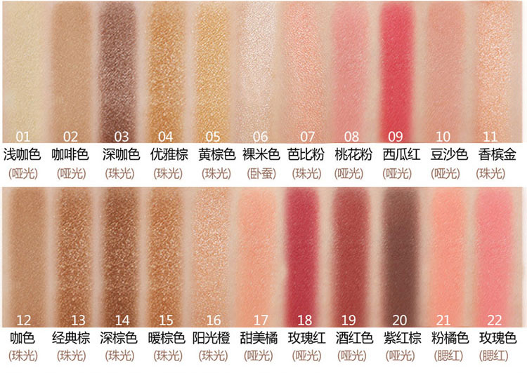Khay trang điểm 12 màu phấn mắt 2 màu blush ánh sáng cao bóng sửa chữa bột công suất kết hợp không quầng 20 đào hoa trang điểm phù hợp với người mới bắt đầu kem nền shu uemura