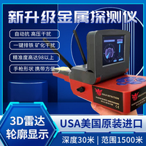 American remote underground metal detector ore prospector archaeological treasure hunter visual metal detector