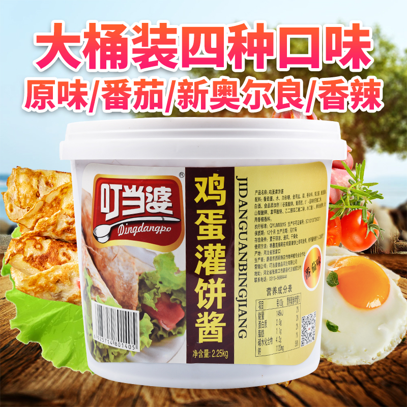 Ting-dong Egg Pocus Special Sauce Special Sauce Seasoned Spiciness Sauce Scallion Cake Sauce Bale Cake Ingredients Brush Sauce Commercial Swing Stall