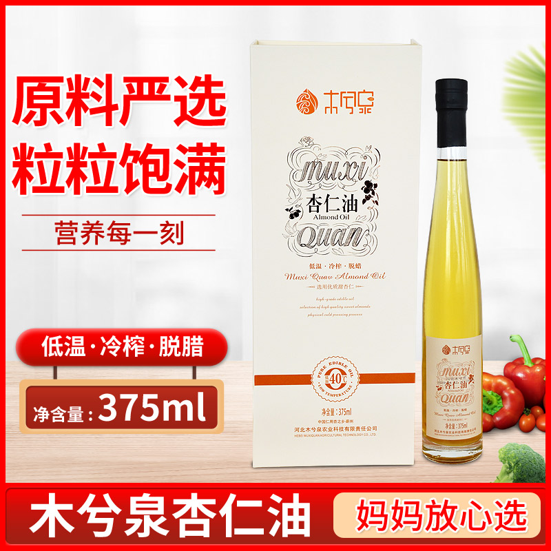Almond oil edible oil sweet almond oil cold pressed first-class dewaxed child edible oil 375ml bottled gift box