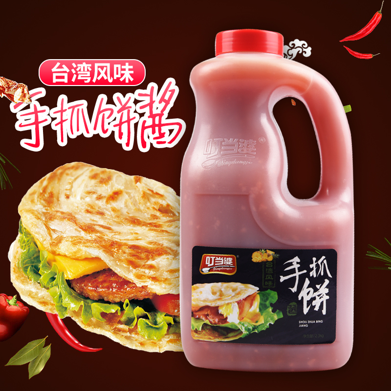 Bites Pizza Special Sauce Special Sauce Commercial Egg Pocus Ingredients Brush Sauce Taiwan Flavor Sauce 2300g Barrel Clothing