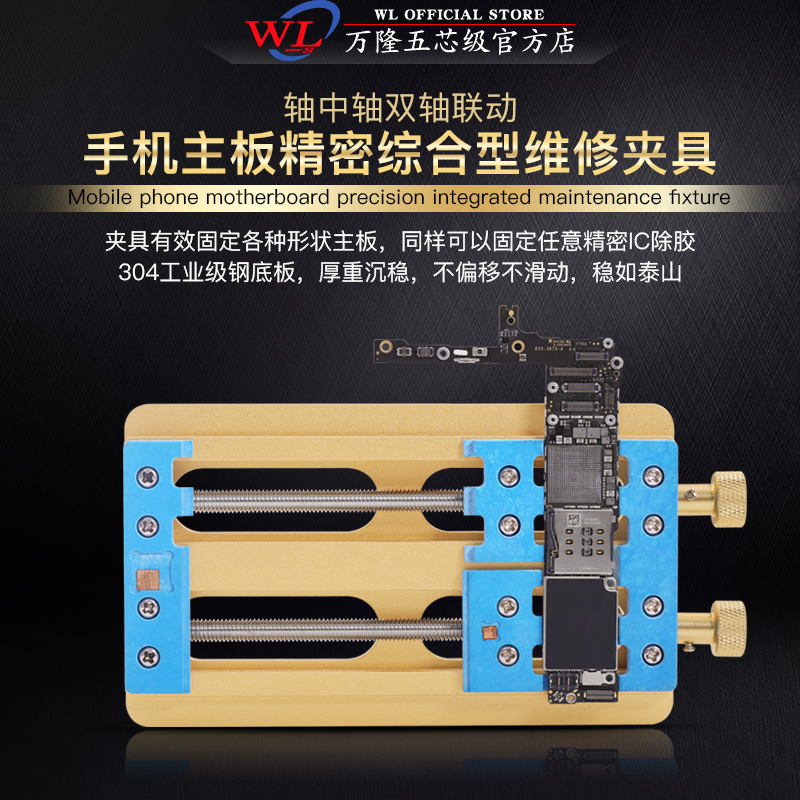 Bandung Shaft Middle Shaft Mobile Phone Motherboard Clamp Apple Android Multifunction Type Clamp Clip Motherboard Sandwich Sheet High Temperature Resistant