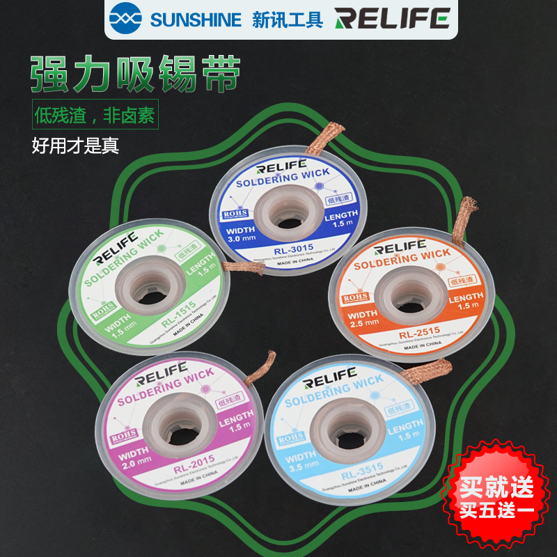 Tin wire suction tin wire suction tin belt low residue got tin removal belt motherboard cleaning tin suction wire BGA tin removal tool