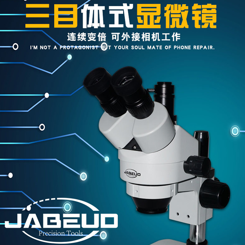 UD-3745 three-mesh microscope 21 million pixels 7-45 times continuous zoom magnification 200 times with HDMI port