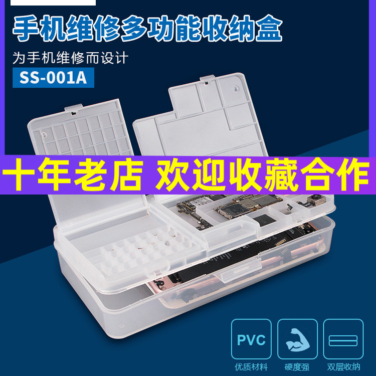 Double-layer storage box can let go of the phone motherboard screen screw battery and other layered motherboard classification and return