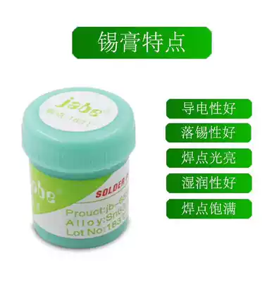 jabe-UD generation medium temperature tin paste 183 degrees low temperature tin paste 138 degrees Easy to control 3 bottles