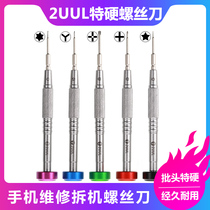 2UUL special hard flying shaft screwdriver mobile phone repair triangle pentagonal cross hexagonal T2 screw batch dismantling tool
