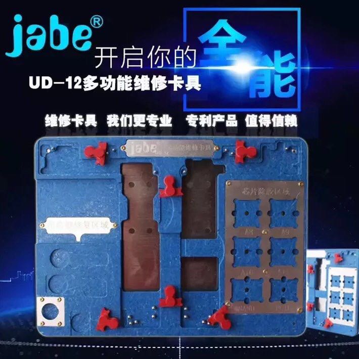 Three-Ming electronic UD-12 multifunction main board clamp 6G-8P clamp fingerprint for A7-A12 integrated steel mesh set