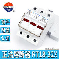 正浩RT18-32X 3P带信号灯保险丝熔断器底座带指示灯10*38 32A