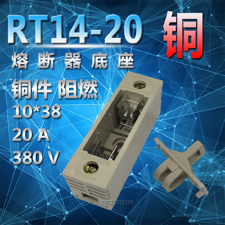RT14-20 fuse holder copper piece flame retardant housing fuse seat insurance base 
