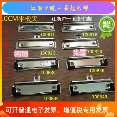 10CM metal plate clip writing board iron clip Copying board fixture Hardware flat head clip writing clip Iron plate clip
