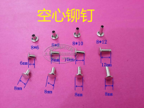 Single-sided hollow nail mounting binder rivet Folder binding Nail clip Binding flanging buckle