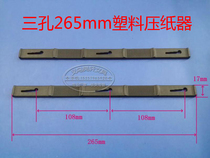 Three Holes Black Plastic Press Paper Machine 265mm 3 Holes Plastic Press Strip Hole Clip Live Page Clip Quick Labor Clip Press Note