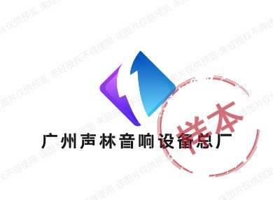 美声林音响总厂