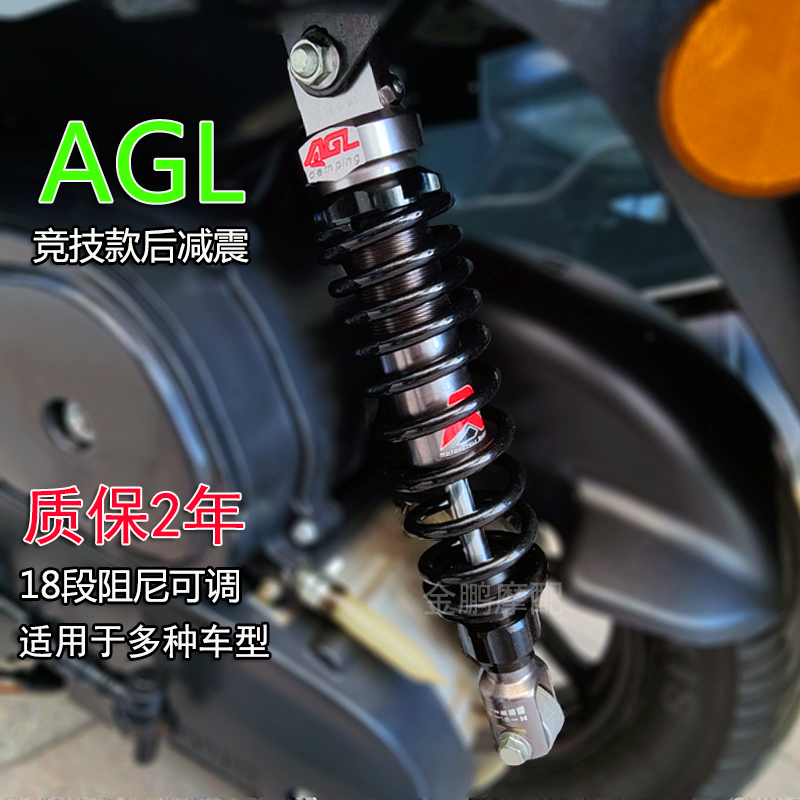 AGL rear shock-proof Fuxi AS Qiaji Stiff Fight Cool Chic Calf N Canon UY Cleft UU Retrofit Adjustable Damper