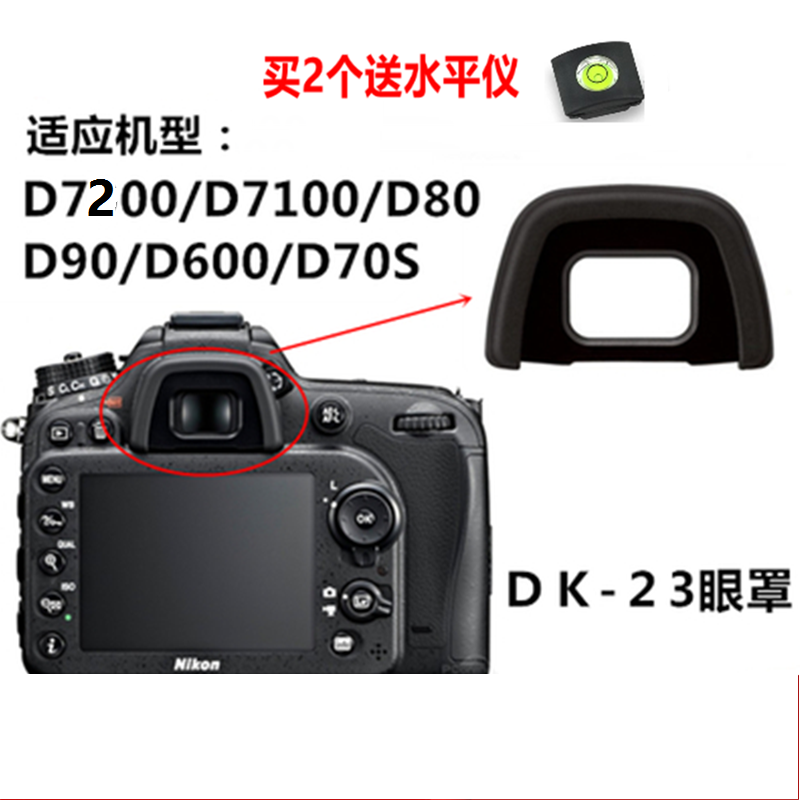 Suitable for Nikon D300 D300S D300S D7200 D7200 D90 single anti-viewfinder DK-23 camera blinker-Taobao