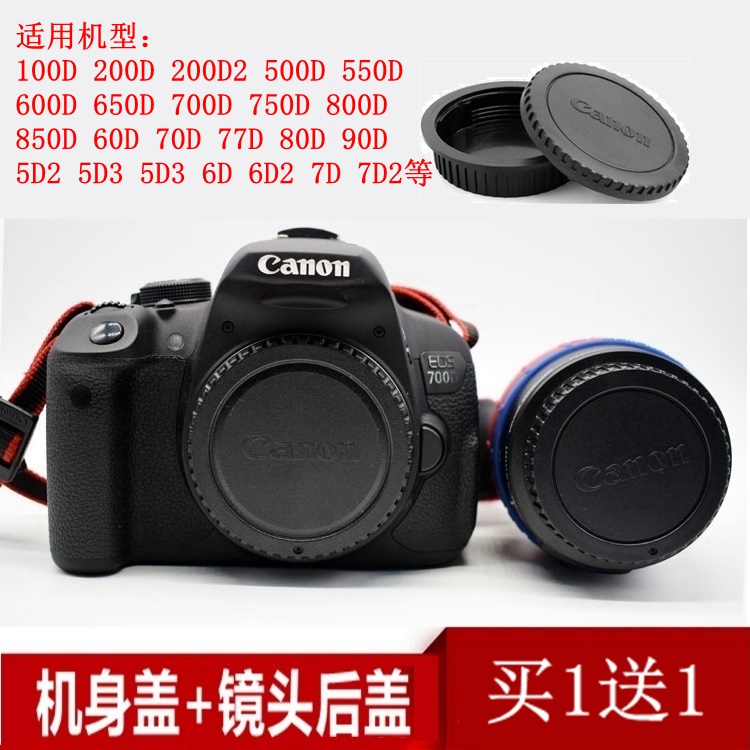 Suitable for Canon 600D850D single eye camera 200D1500D7D700D6D2 fuselage cover camera rear cover