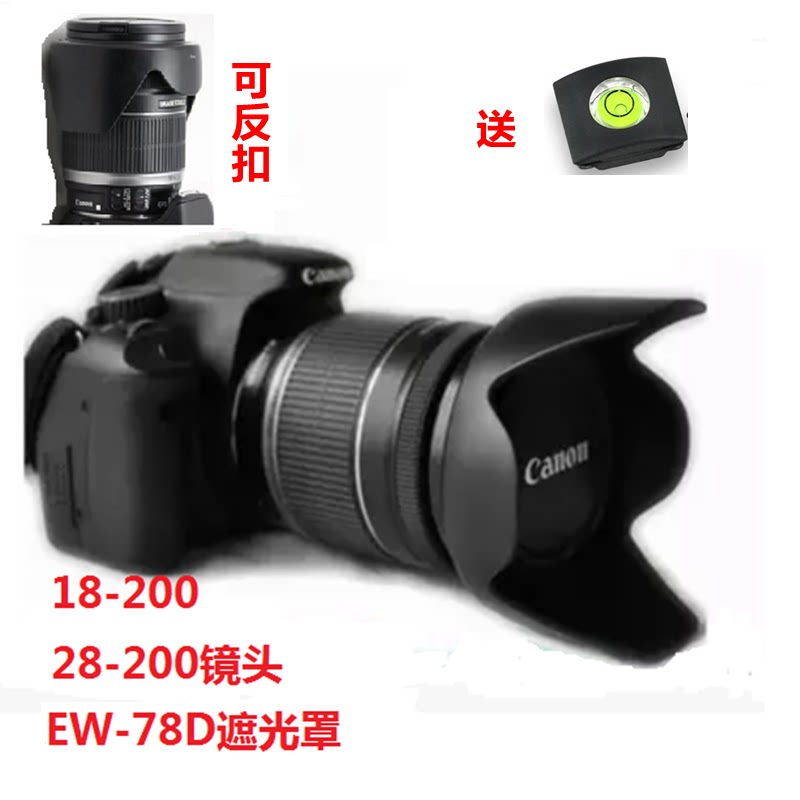 Suitable for Canon 60D70D80D77D 90D Single eye camera 18-200 lens 72mm shade EW-78D