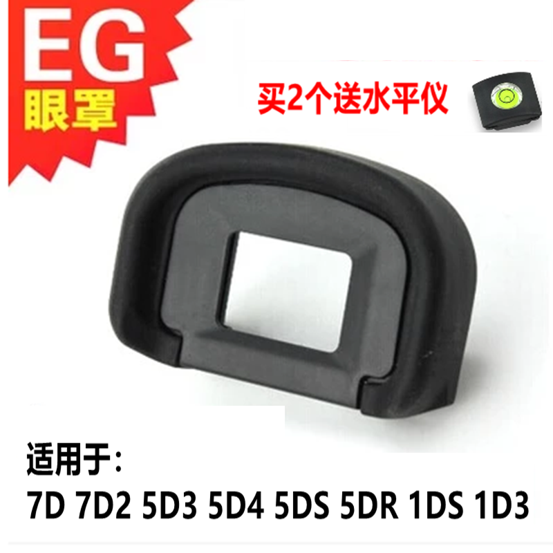 Suitable for Canon 5D4 5D3 5D3 7D2 7D2 1D3 1DS 1D4 single anti-7D camera viewfinder EG blinker-Taobao