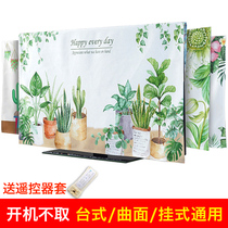 Do not take 55 inch LCD TV cover dust cover 50 inch 43 inch 2021 New TV cover cloth