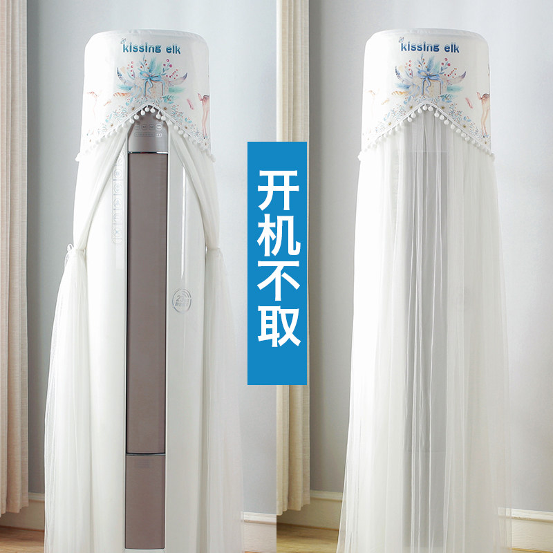 Air conditioning hood upright cylindrical sky Clouds Comfort Cool Rhyme I Shangzhi Line Boot Up Not Taking New Dust Cover