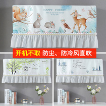 Gree air-conditioning cover hanging dust cover beautiful bedroom moon windshield wind protection cover lace fabric 1 5p