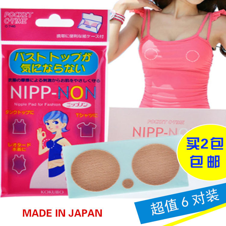 Japan imported disposable invisible milk paste ultra-thin waterproof breathable wedding dress swimming sling to prevent bumps 6 pairs