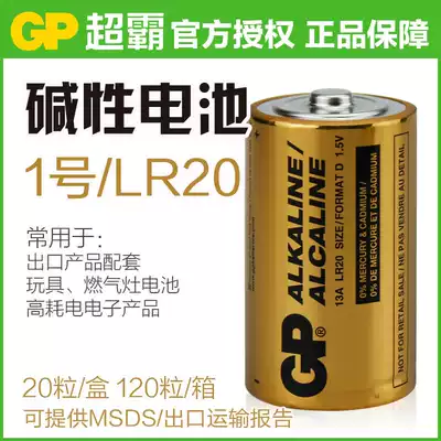 Superpower gas stove Large No 1 battery Gas stove Parking lock Water heater Electronic keyboard R20 Alkaline D type 1 5V