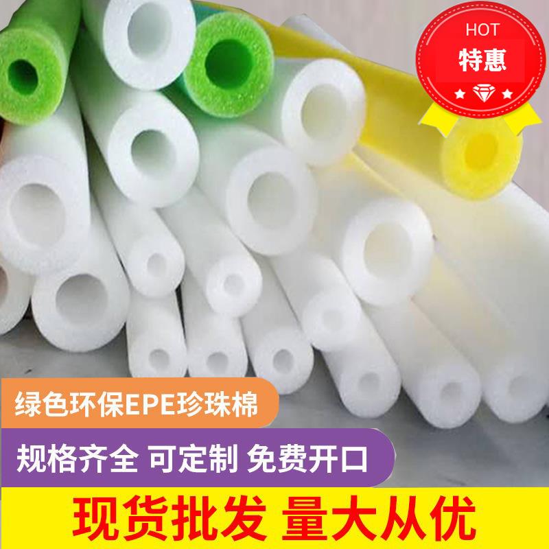 A Batch of Epe Pearl Cotton Hollow Tubes, Rebar Protective Sleeves, Foam Furniture, Glass Bottle Openings, Instruments, and Hardware