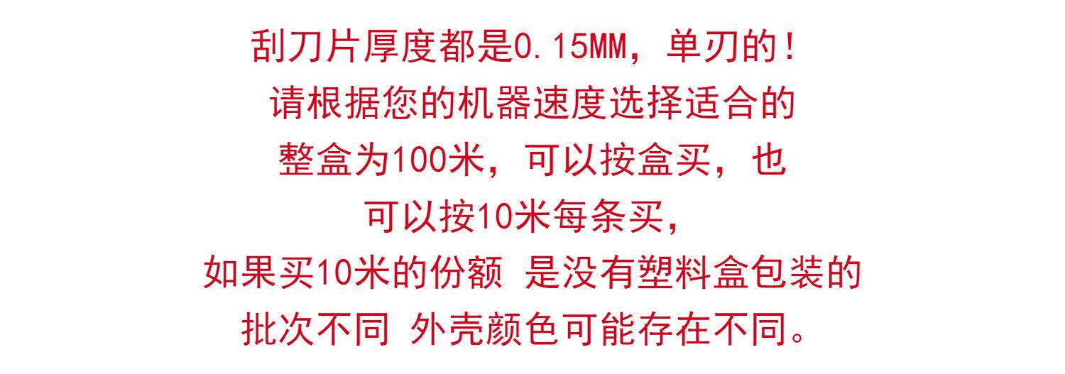 Провода плиты 油墨刮刀彩印机凹版印刷机刮墨刀片印刷刀架软刮刀片低中高速进口